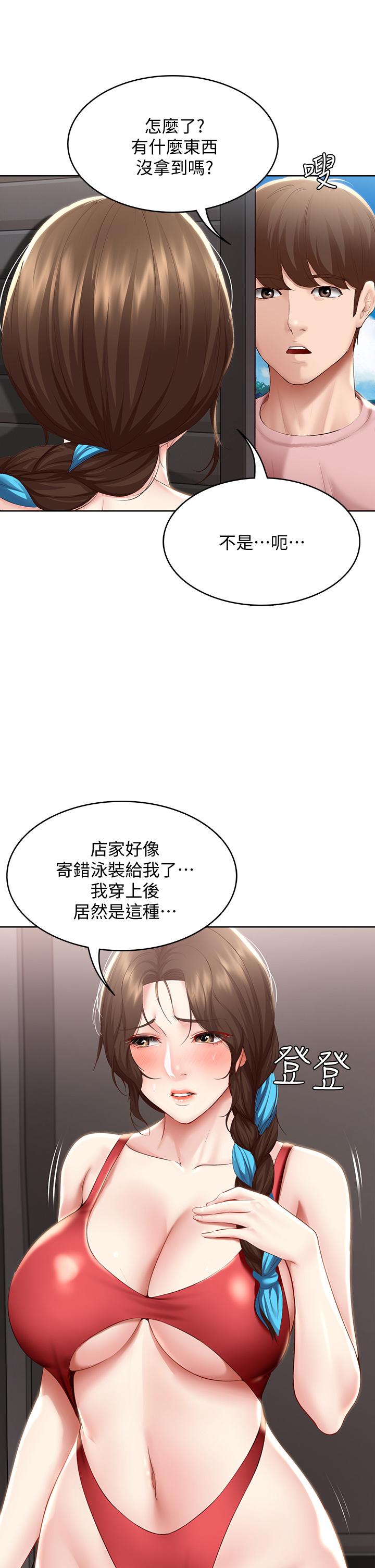 韩国漫画寄宿日记韩漫_寄宿日记-第72话-美静的火辣泳衣在线免费阅读-韩国漫画-第17张图片
