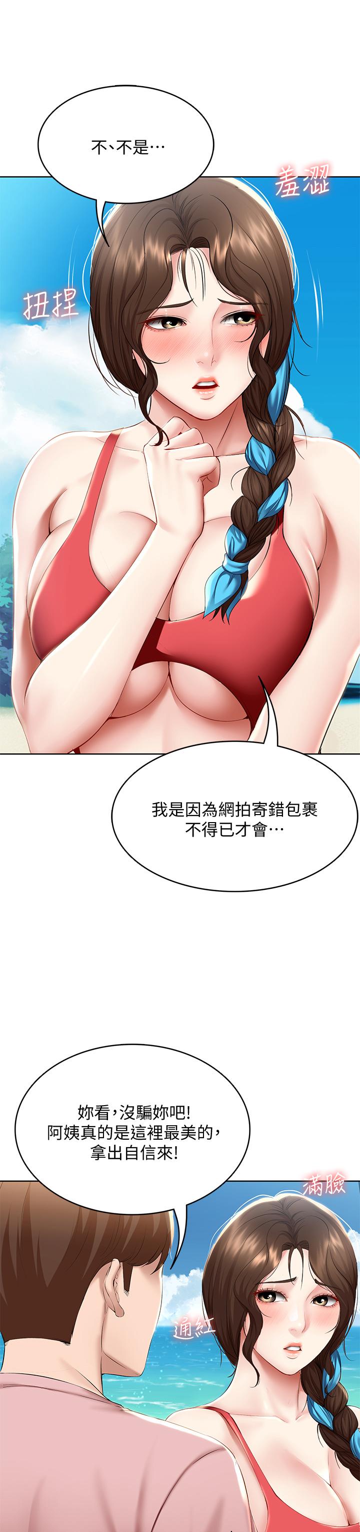 韩国漫画寄宿日记韩漫_寄宿日记-第72话-美静的火辣泳衣在线免费阅读-韩国漫画-第28张图片