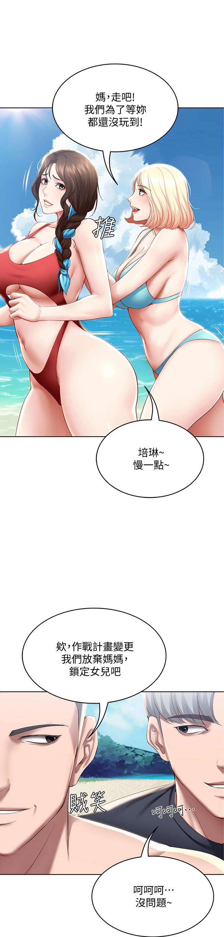 韩国漫画寄宿日记韩漫_寄宿日记-第72话-美静的火辣泳衣在线免费阅读-韩国漫画-第30张图片