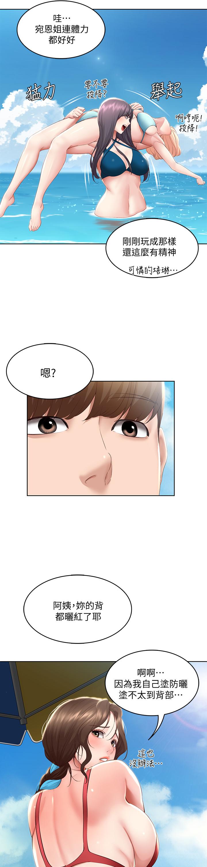 韩国漫画寄宿日记韩漫_寄宿日记-第72话-美静的火辣泳衣在线免费阅读-韩国漫画-第41张图片