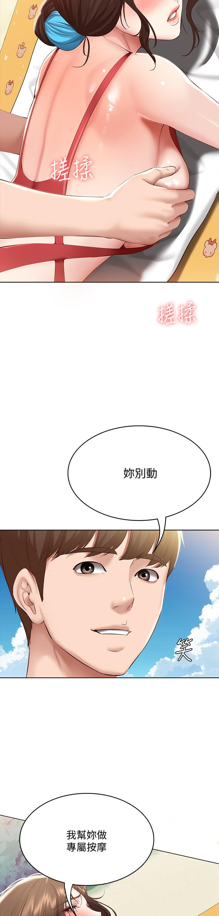 韩国漫画寄宿日记韩漫_寄宿日记-第72话-美静的火辣泳衣在线免费阅读-韩国漫画-第46张图片