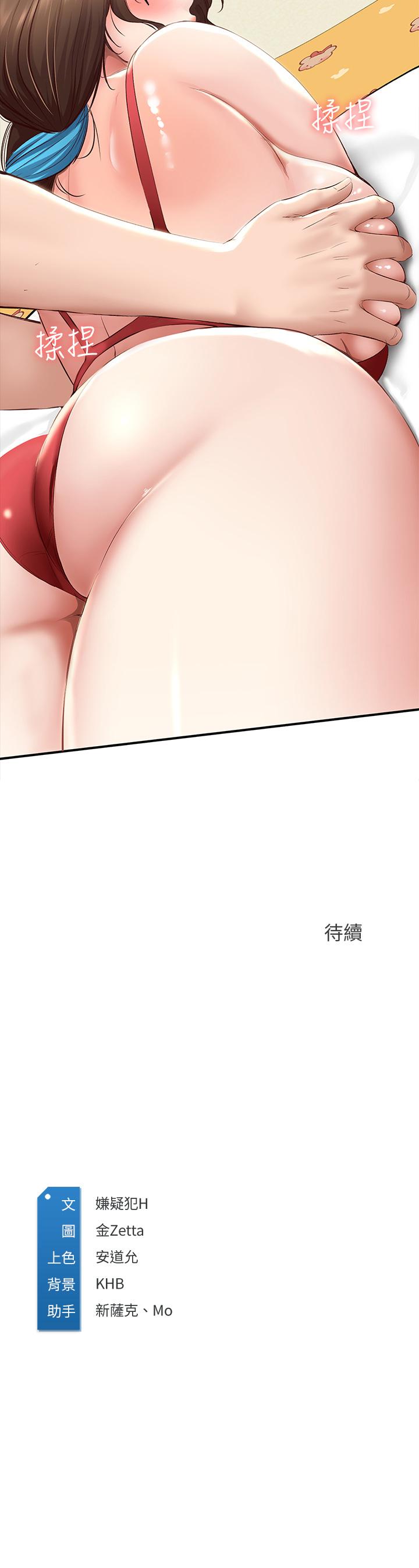 韩国漫画寄宿日记韩漫_寄宿日记-第72话-美静的火辣泳衣在线免费阅读-韩国漫画-第47张图片