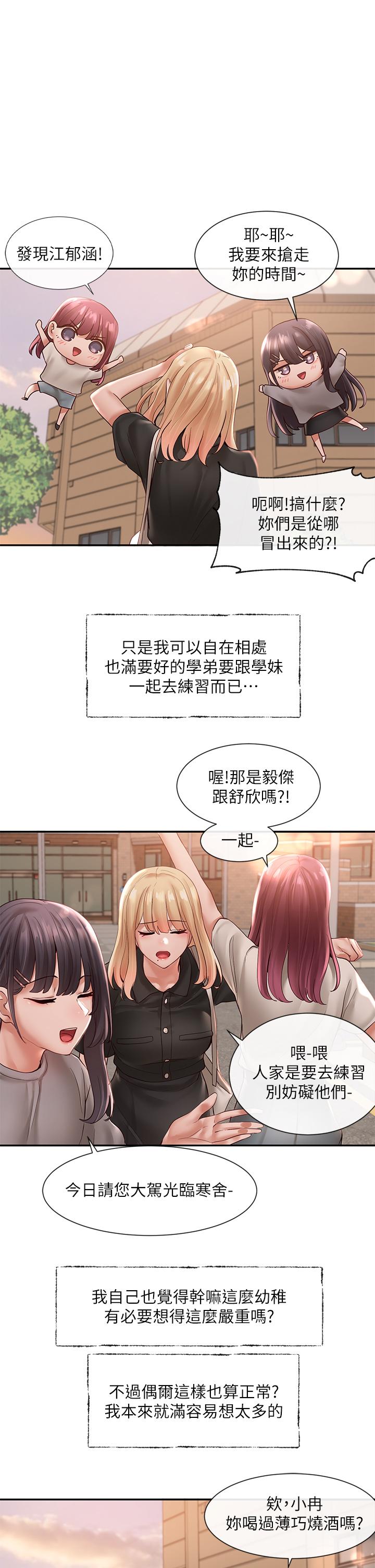 韩国漫画社团学姐韩漫_社团学姐-第64话-诱惑副社长嫉妒的吻在线免费阅读-韩国漫画-第1张图片