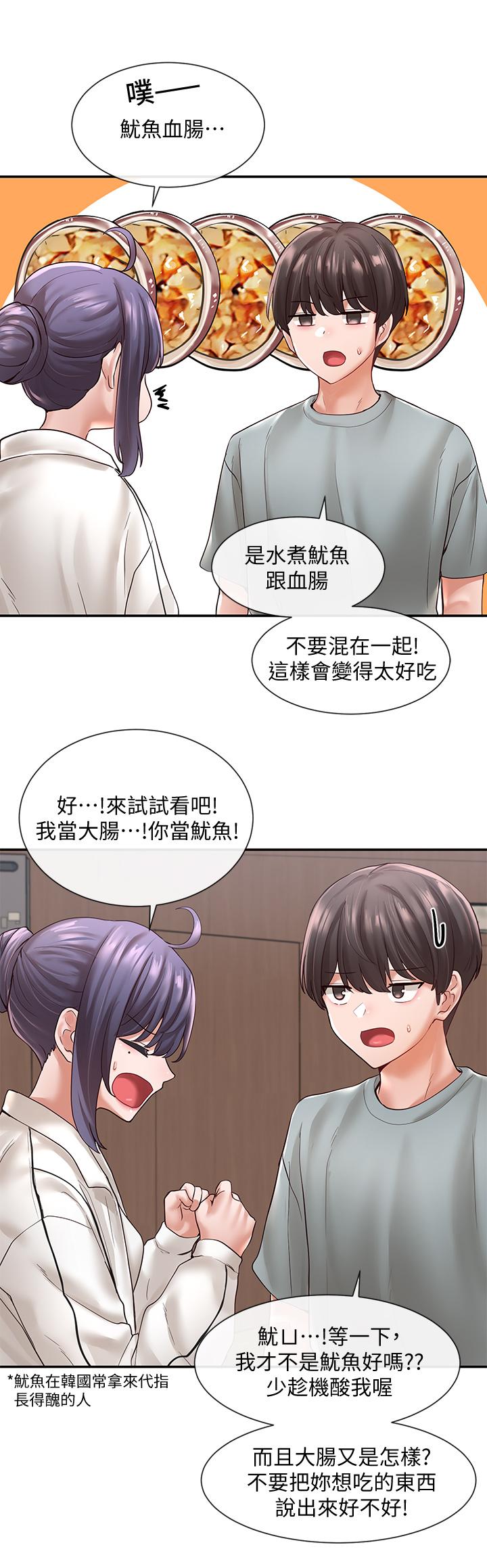 韩国漫画社团学姐韩漫_社团学姐-第64话-诱惑副社长嫉妒的吻在线免费阅读-韩国漫画-第5张图片