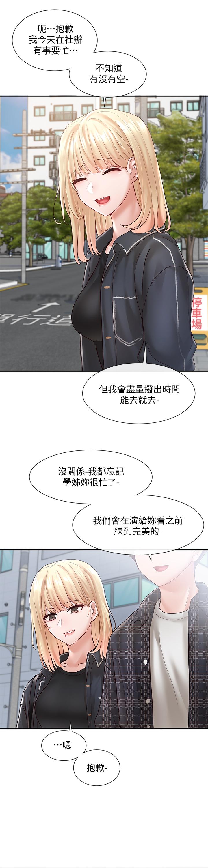 韩国漫画社团学姐韩漫_社团学姐-第64话-诱惑副社长嫉妒的吻在线免费阅读-韩国漫画-第22张图片