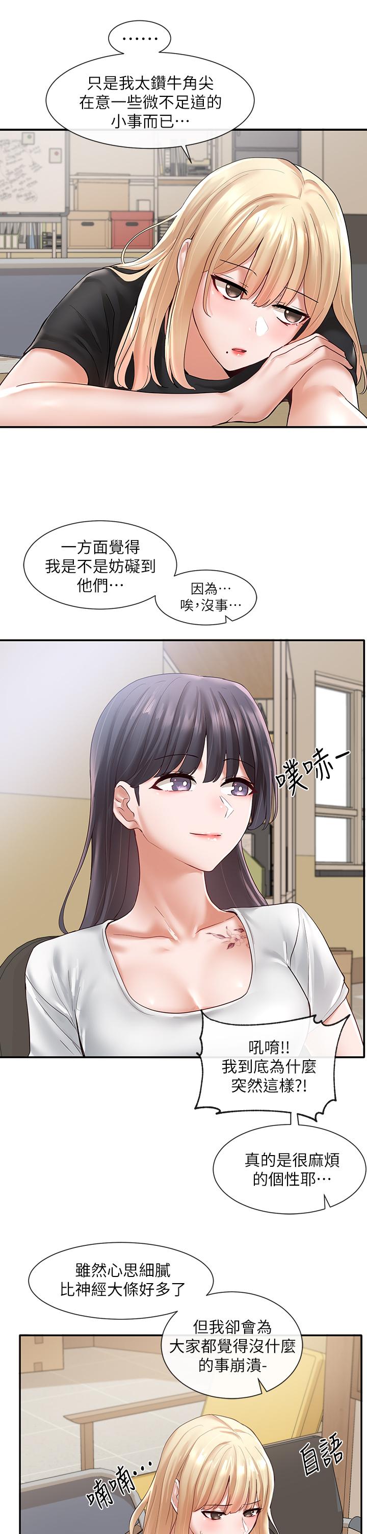 韩国漫画社团学姐韩漫_社团学姐-第64话-诱惑副社长嫉妒的吻在线免费阅读-韩国漫画-第26张图片