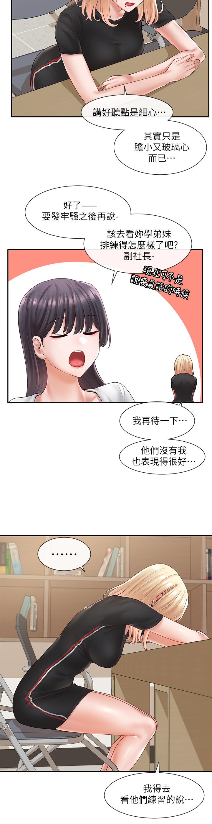 韩国漫画社团学姐韩漫_社团学姐-第64话-诱惑副社长嫉妒的吻在线免费阅读-韩国漫画-第27张图片