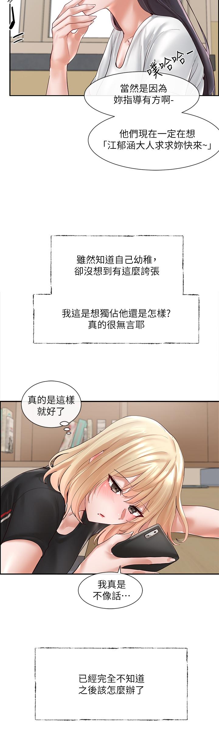 韩国漫画社团学姐韩漫_社团学姐-第64话-诱惑副社长嫉妒的吻在线免费阅读-韩国漫画-第29张图片