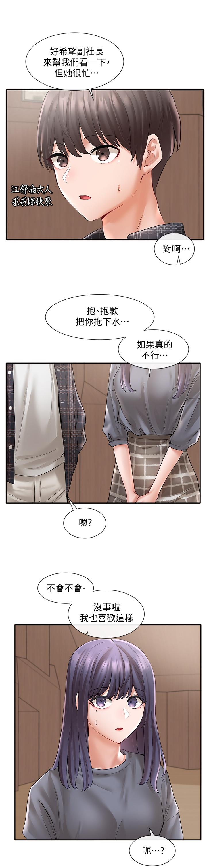 韩国漫画社团学姐韩漫_社团学姐-第64话-诱惑副社长嫉妒的吻在线免费阅读-韩国漫画-第32张图片