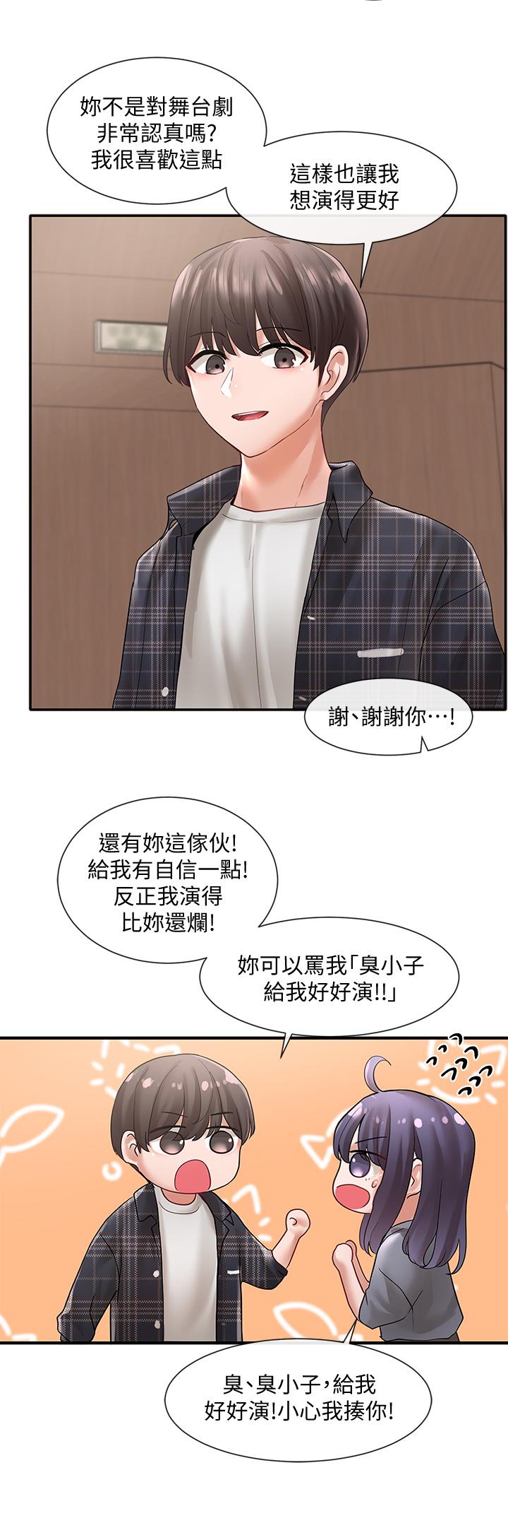 韩国漫画社团学姐韩漫_社团学姐-第64话-诱惑副社长嫉妒的吻在线免费阅读-韩国漫画-第33张图片