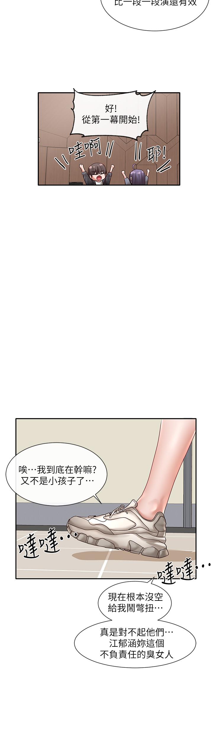 韩国漫画社团学姐韩漫_社团学姐-第64话-诱惑副社长嫉妒的吻在线免费阅读-韩国漫画-第35张图片