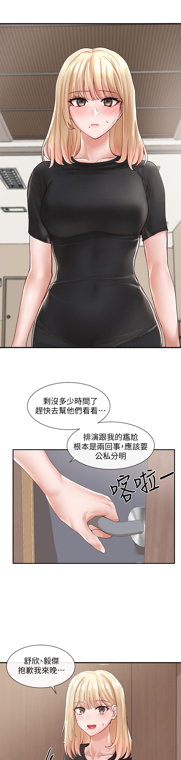 韩国漫画社团学姐韩漫_社团学姐-第64话-诱惑副社长嫉妒的吻在线免费阅读-韩国漫画-第36张图片