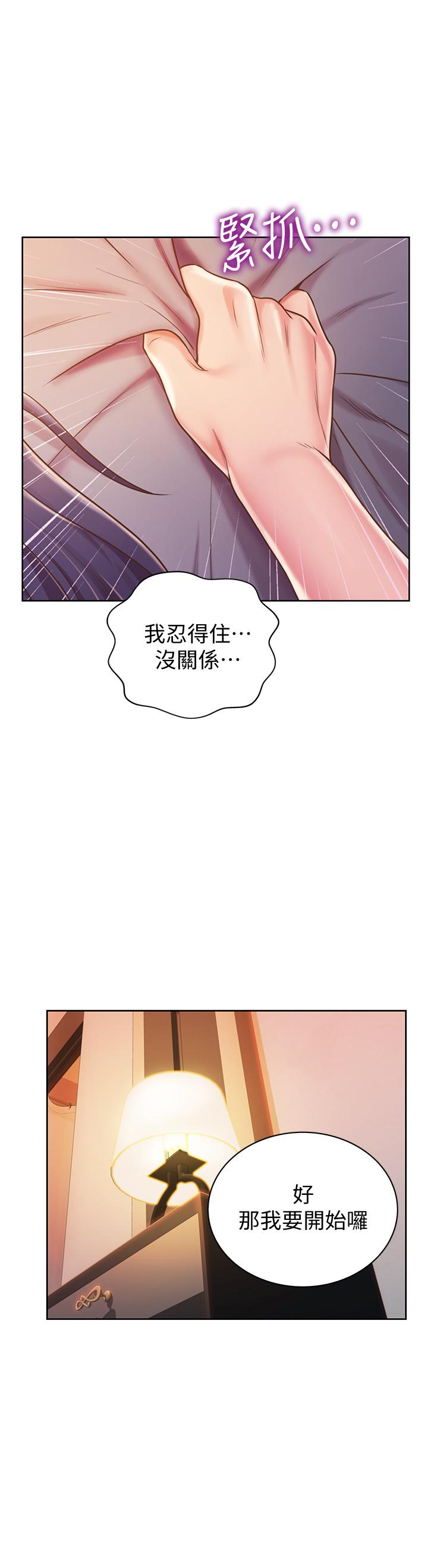 韩国漫画姐姐爱做菜韩漫_姐姐爱做菜-第13话-太用力顶到底了在线免费阅读-韩国漫画-第17张图片