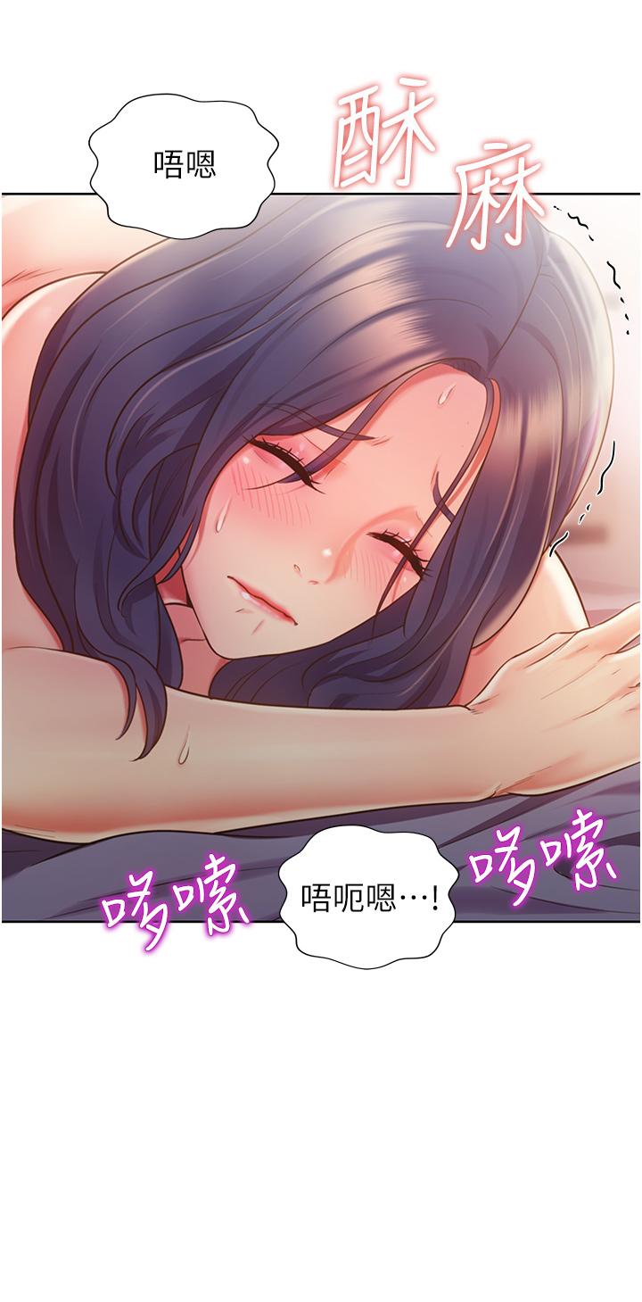 韩国漫画姐姐爱做菜韩漫_姐姐爱做菜-第13话-太用力顶到底了在线免费阅读-韩国漫画-第22张图片