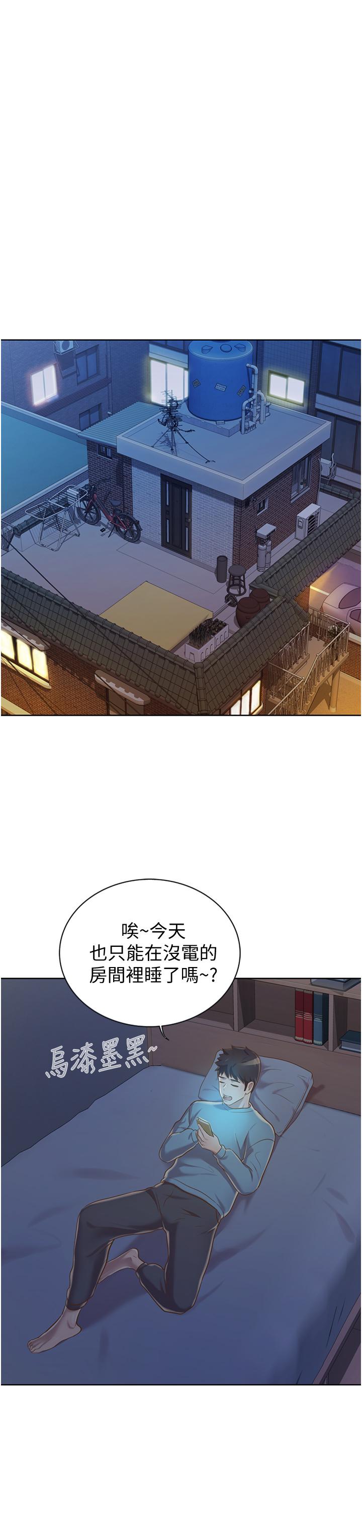 韩国漫画姐姐爱做菜韩漫_姐姐爱做菜-第13话-太用力顶到底了在线免费阅读-韩国漫画-第46张图片