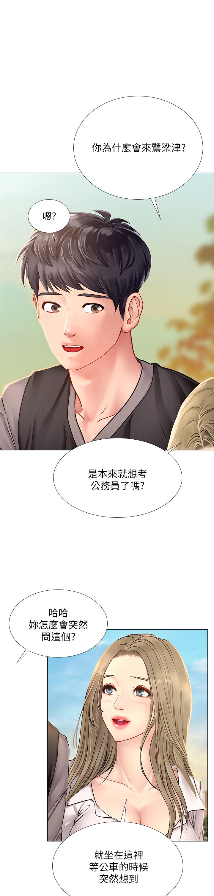 韩国漫画享乐补习街韩漫_享乐补习街-第95话-延珠犀利的提问在线免费阅读-韩国漫画-第5张图片