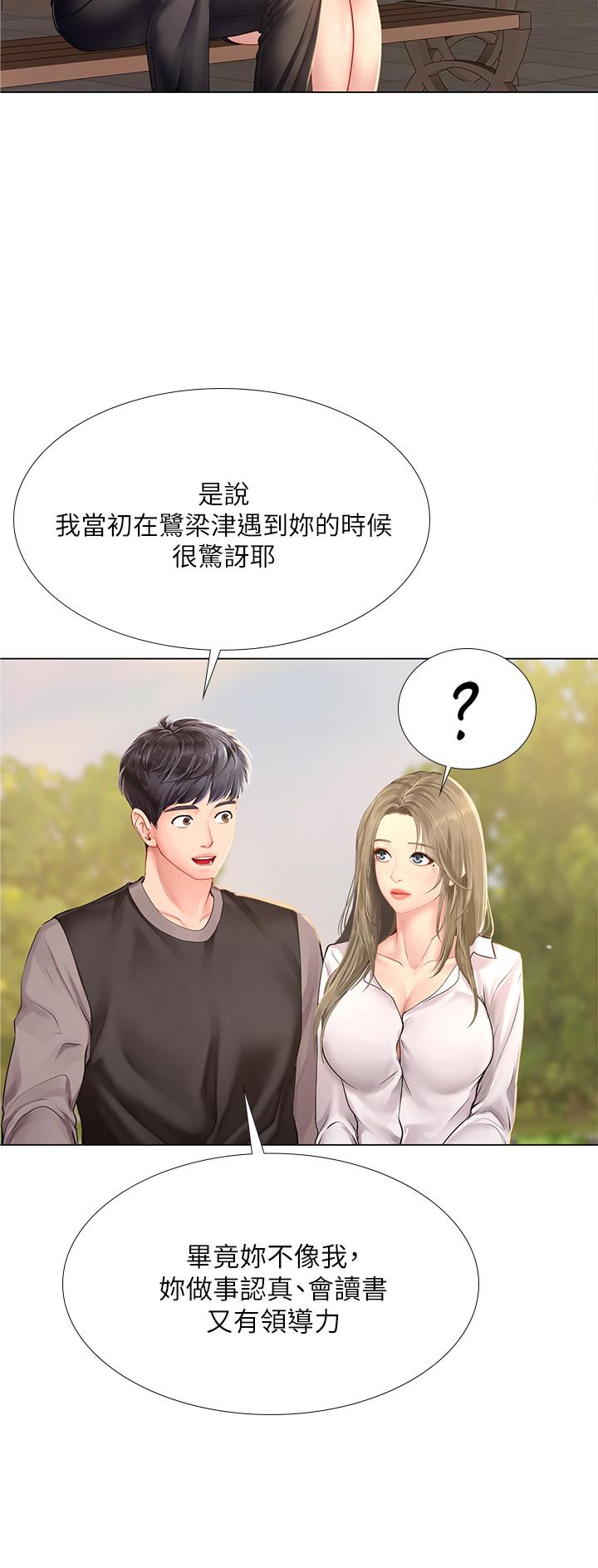 韩国漫画享乐补习街韩漫_享乐补习街-第95话-延珠犀利的提问在线免费阅读-韩国漫画-第9张图片