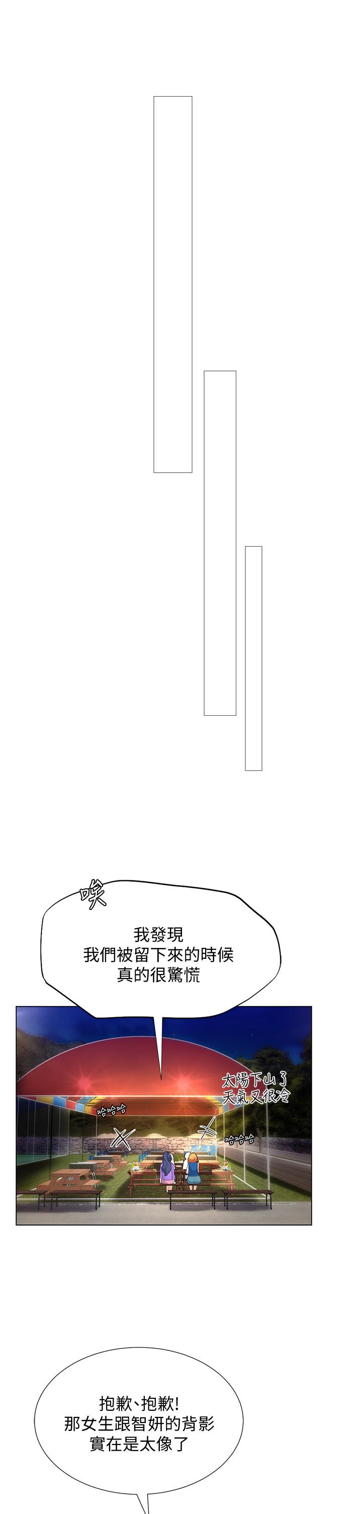 韩国漫画享乐补习街韩漫_享乐补习街-第95话-延珠犀利的提问在线免费阅读-韩国漫画-第13张图片