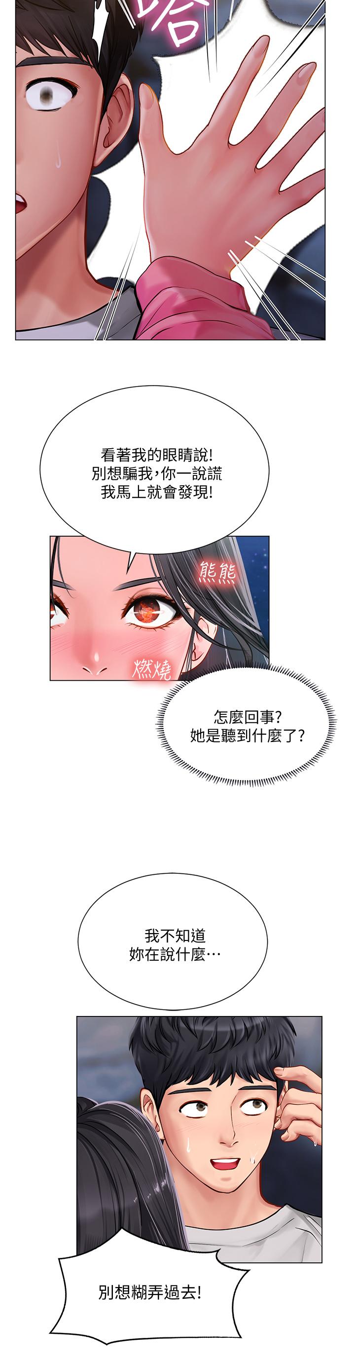 韩国漫画享乐补习街韩漫_享乐补习街-第95话-延珠犀利的提问在线免费阅读-韩国漫画-第19张图片