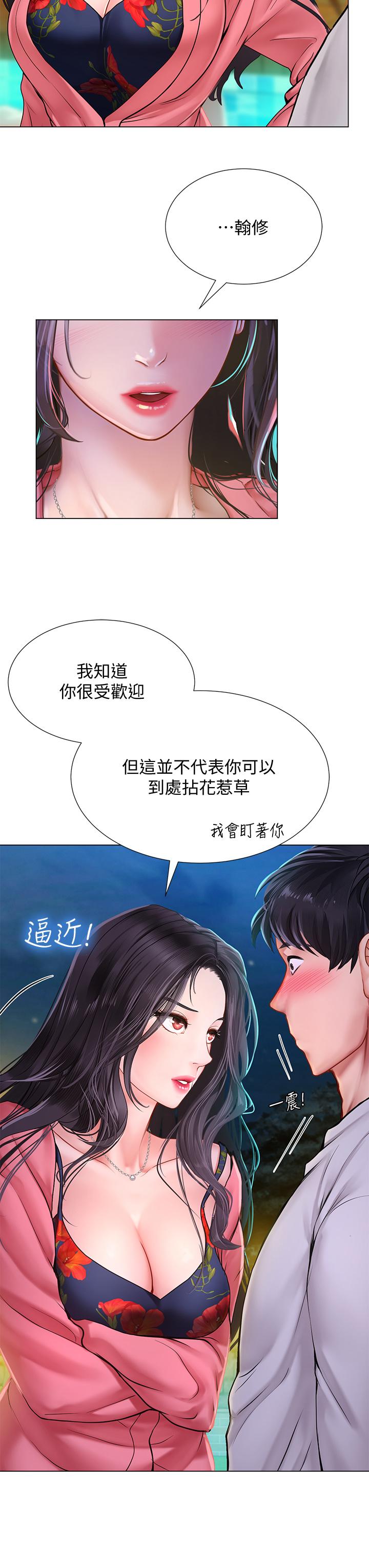 韩国漫画享乐补习街韩漫_享乐补习街-第95话-延珠犀利的提问在线免费阅读-韩国漫画-第22张图片