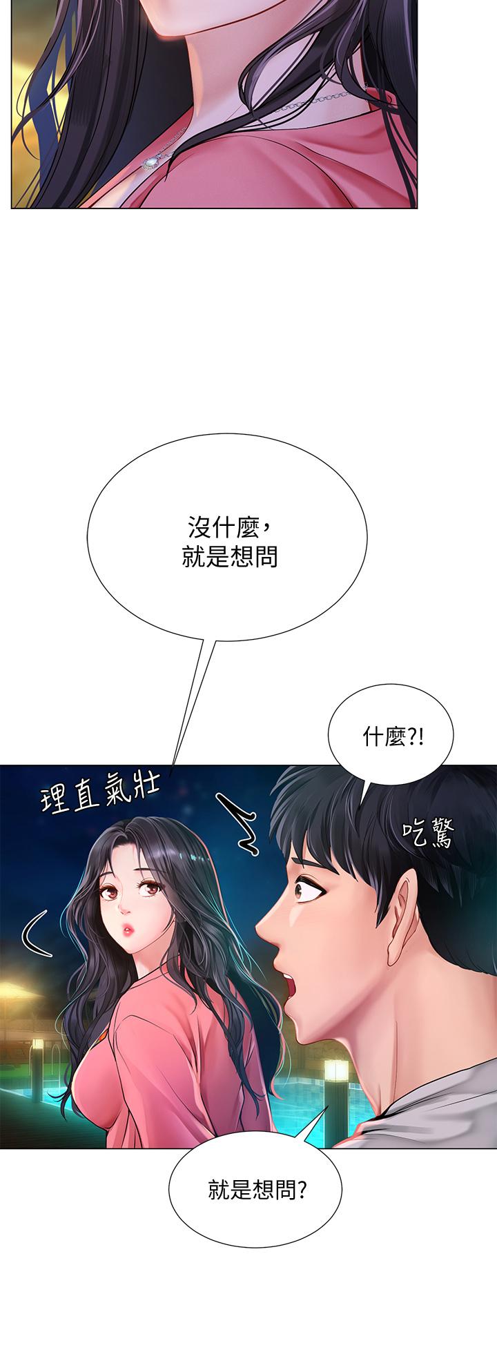 韩国漫画享乐补习街韩漫_享乐补习街-第95话-延珠犀利的提问在线免费阅读-韩国漫画-第24张图片