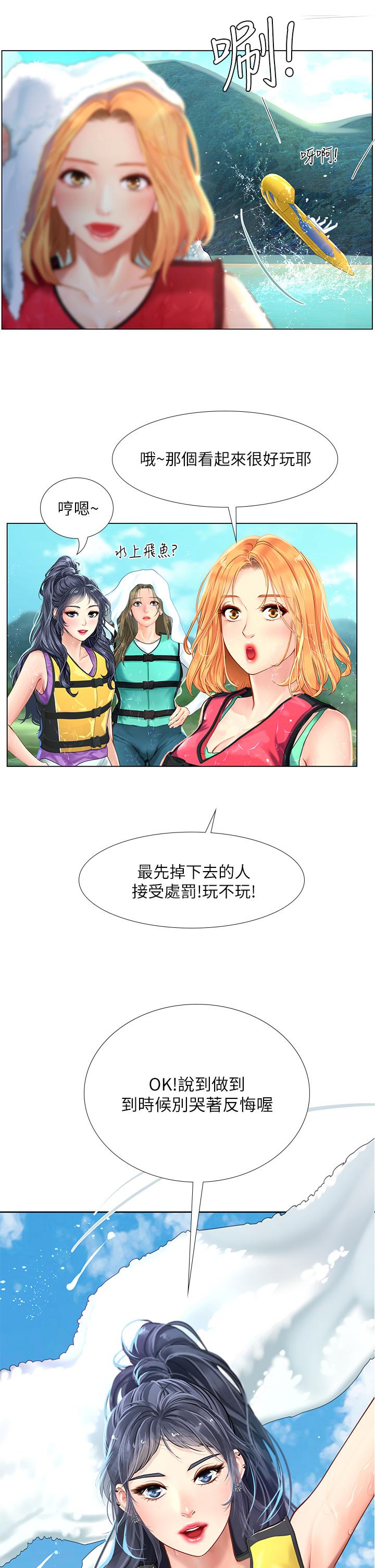 韩国漫画享乐补习街韩漫_享乐补习街-第95话-延珠犀利的提问在线免费阅读-韩国漫画-第31张图片