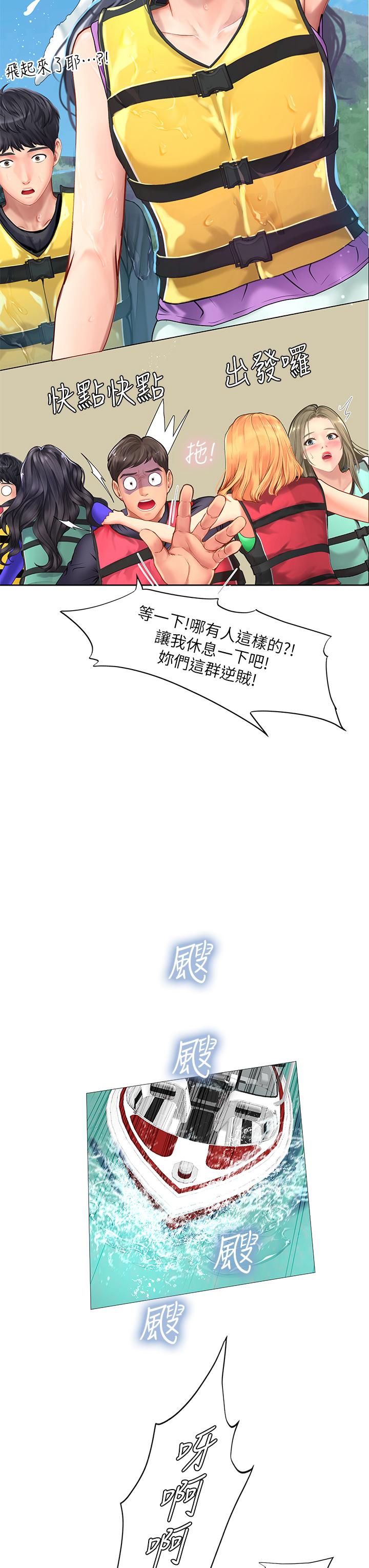 韩国漫画享乐补习街韩漫_享乐补习街-第95话-延珠犀利的提问在线免费阅读-韩国漫画-第32张图片