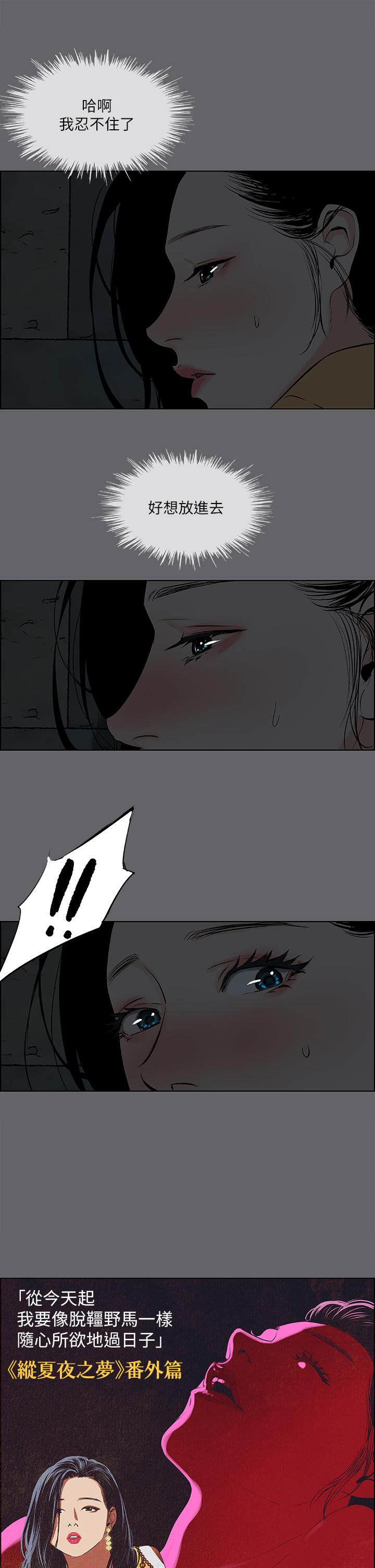 韩国漫画纵夏夜之梦韩漫_纵夏夜之梦-第54话-一箭双雕在线免费阅读-韩国漫画-第2张图片