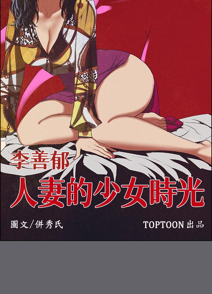 韩国漫画纵夏夜之梦韩漫_纵夏夜之梦-第54话-一箭双雕在线免费阅读-韩国漫画-第3张图片