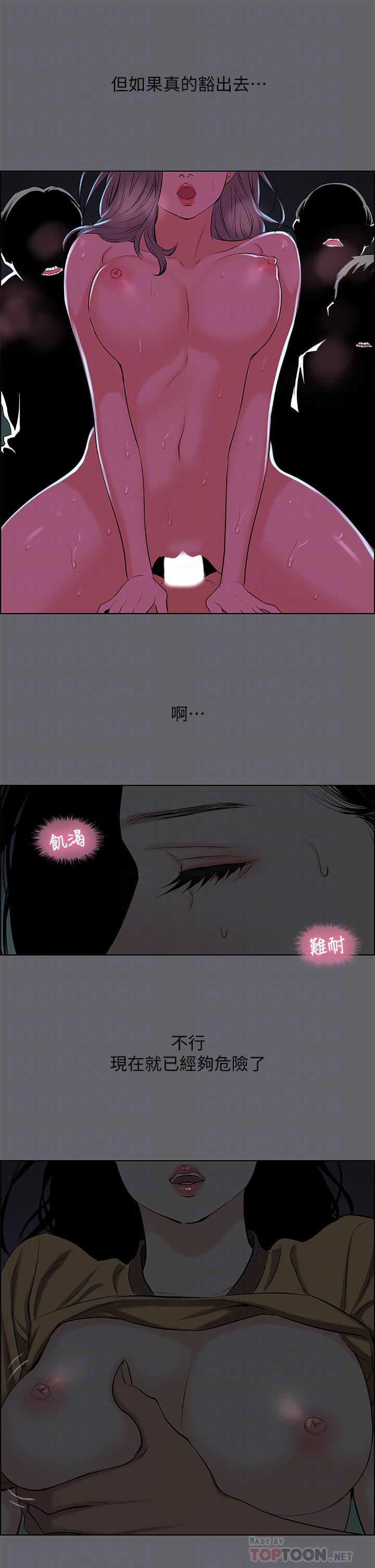 韩国漫画纵夏夜之梦韩漫_纵夏夜之梦-第54话-一箭双雕在线免费阅读-韩国漫画-第14张图片
