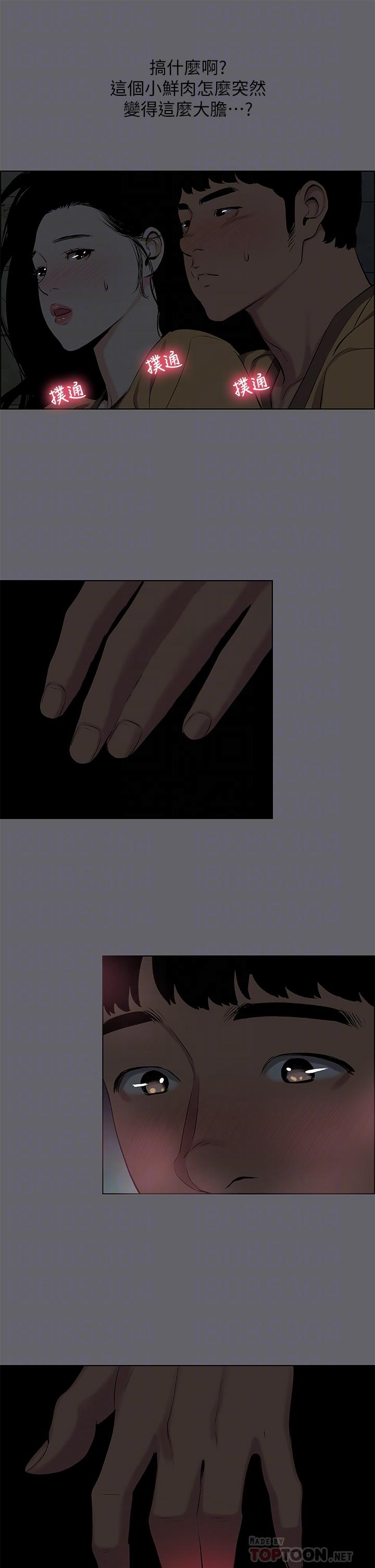 韩国漫画纵夏夜之梦韩漫_纵夏夜之梦-第54话-一箭双雕在线免费阅读-韩国漫画-第16张图片