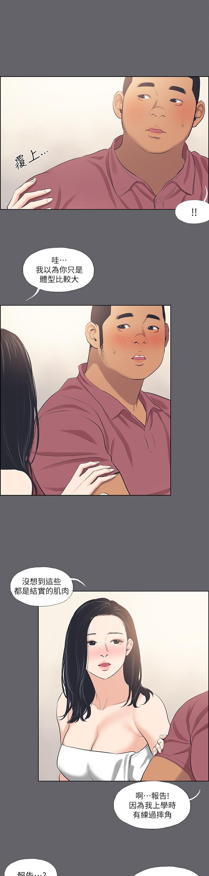 韩国漫画纵夏夜之梦韩漫_纵夏夜之梦-第54话-一箭双雕在线免费阅读-韩国漫画-第32张图片