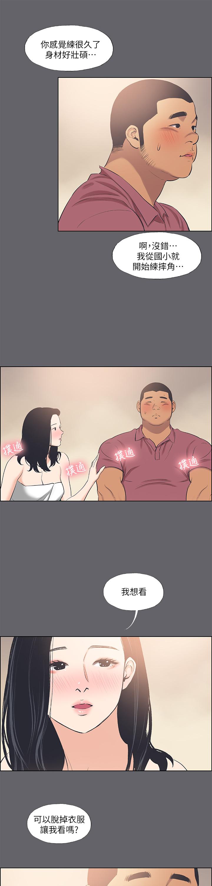 韩国漫画纵夏夜之梦韩漫_纵夏夜之梦-第54话-一箭双雕在线免费阅读-韩国漫画-第34张图片