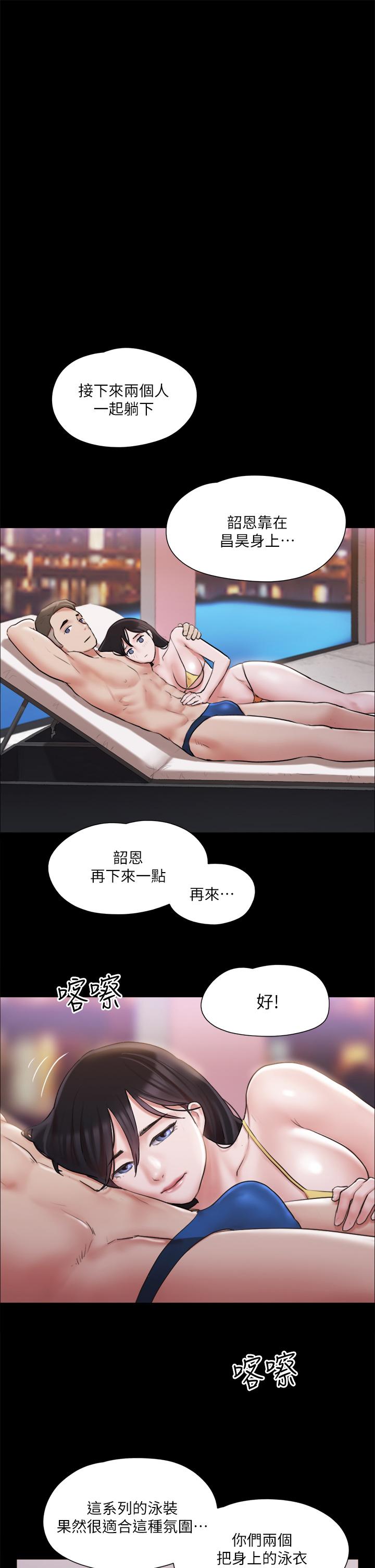 韩国漫画协议换爱韩漫_协议换爱-第118话-逐渐变大的尺度在线免费阅读-韩国漫画-第1张图片