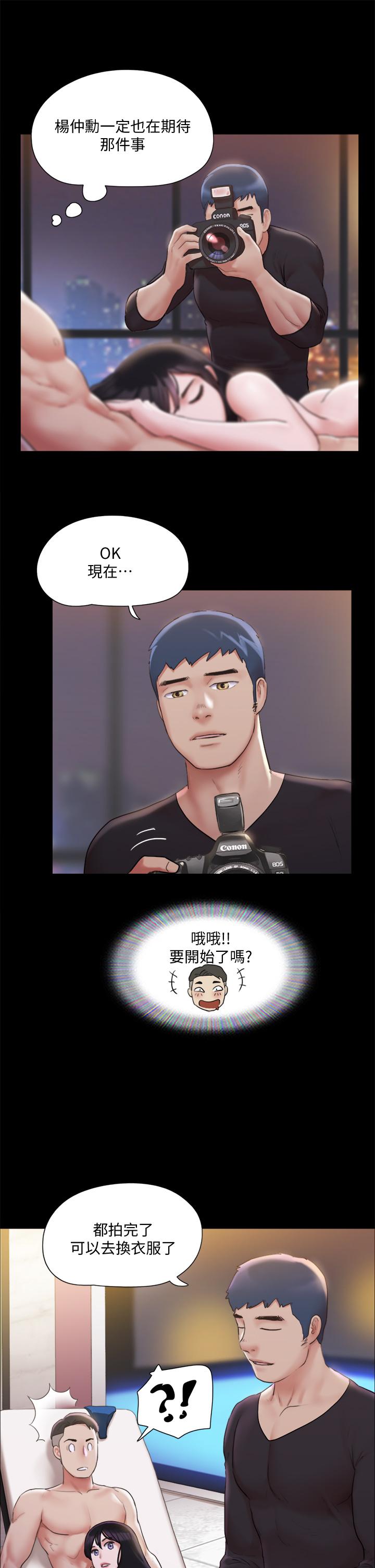 韩国漫画协议换爱韩漫_协议换爱-第118话-逐渐变大的尺度在线免费阅读-韩国漫画-第9张图片