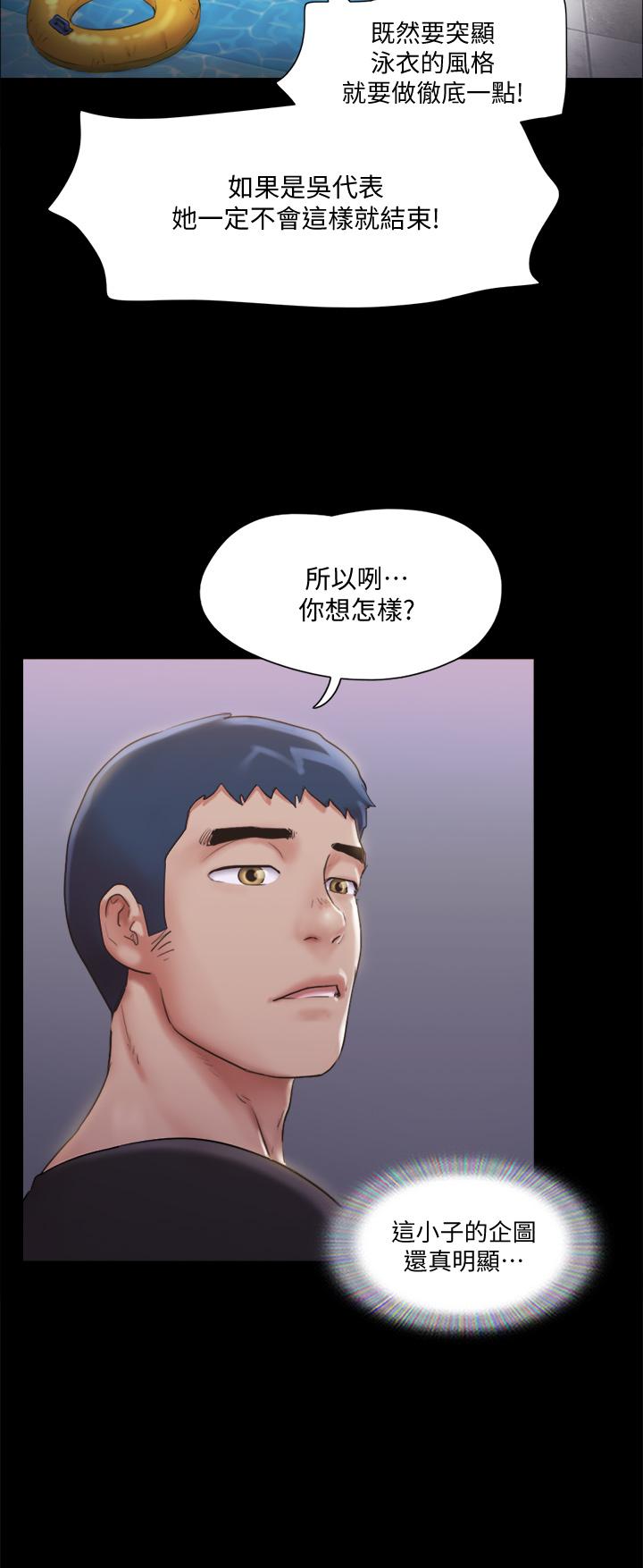 韩国漫画协议换爱韩漫_协议换爱-第118话-逐渐变大的尺度在线免费阅读-韩国漫画-第11张图片
