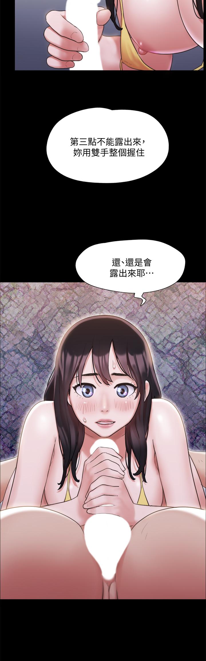 韩国漫画协议换爱韩漫_协议换爱-第118话-逐渐变大的尺度在线免费阅读-韩国漫画-第17张图片