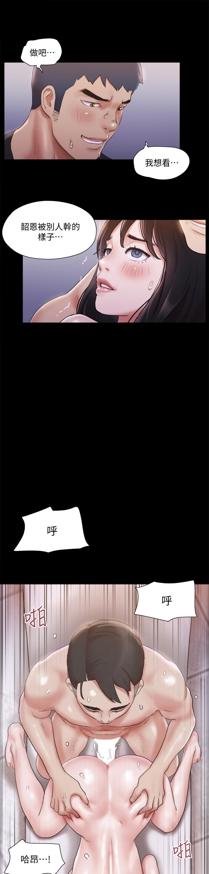 韩国漫画协议换爱韩漫_协议换爱-第118话-逐渐变大的尺度在线免费阅读-韩国漫画-第33张图片