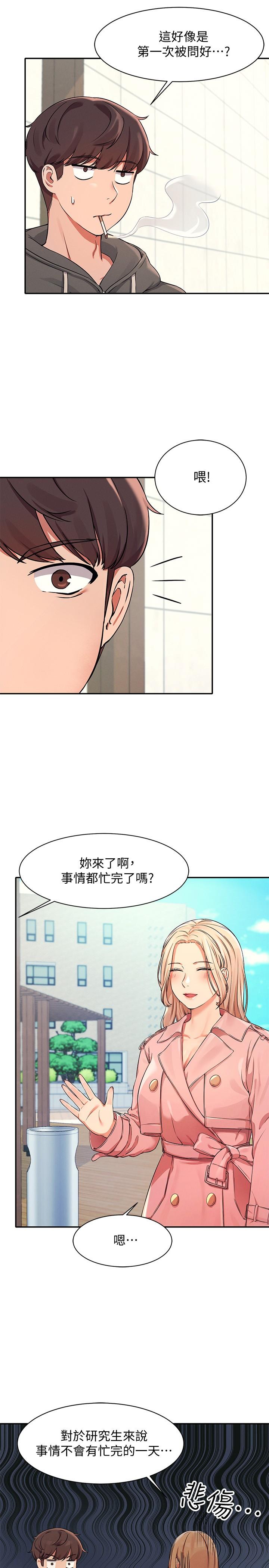 韩国漫画谁说理组没正妹韩漫_谁说理组没正妹-第12话-研究室里床舖的功用在线免费阅读-韩国漫画-第7张图片