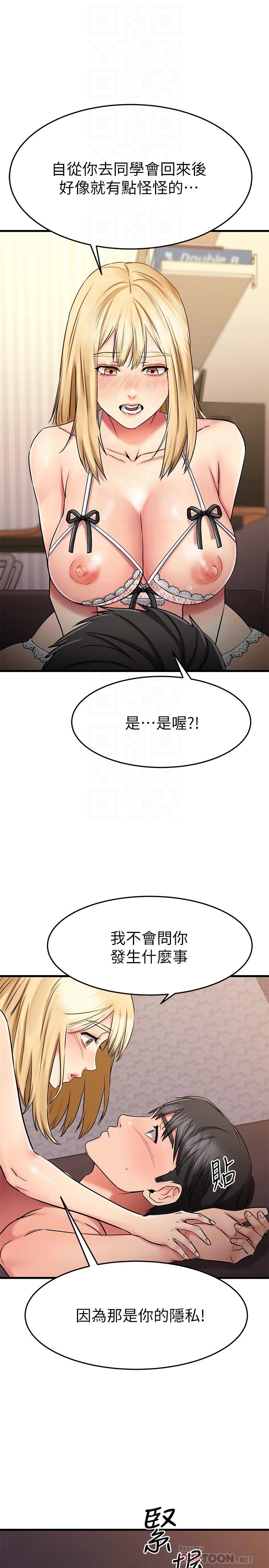 韩国漫画我的好友太超过!韩漫_我的好友太超过!-第32话-虽然羞耻但很舒服在线免费阅读-韩国漫画-第11张图片