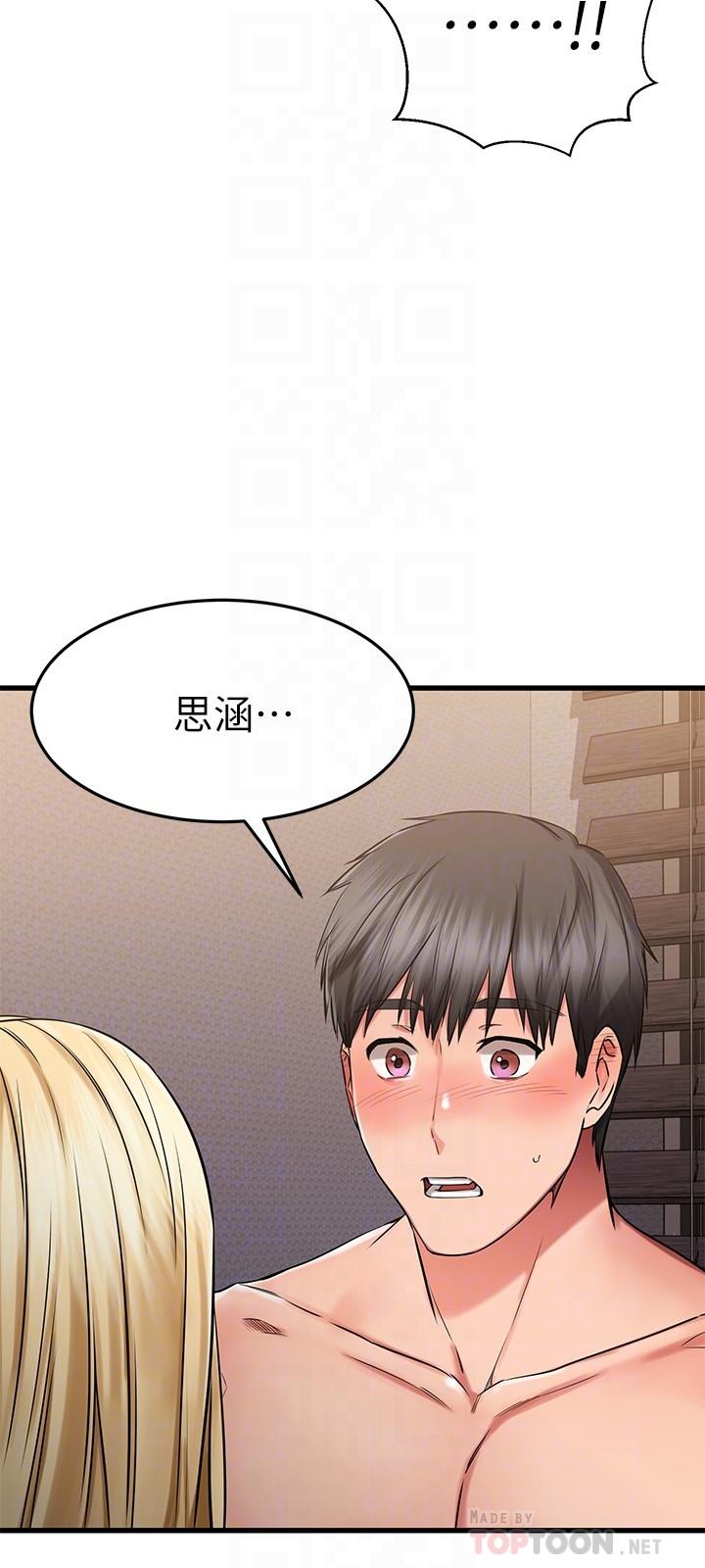 韩国漫画我的好友太超过!韩漫_我的好友太超过!-第32话-虽然羞耻但很舒服在线免费阅读-韩国漫画-第13张图片