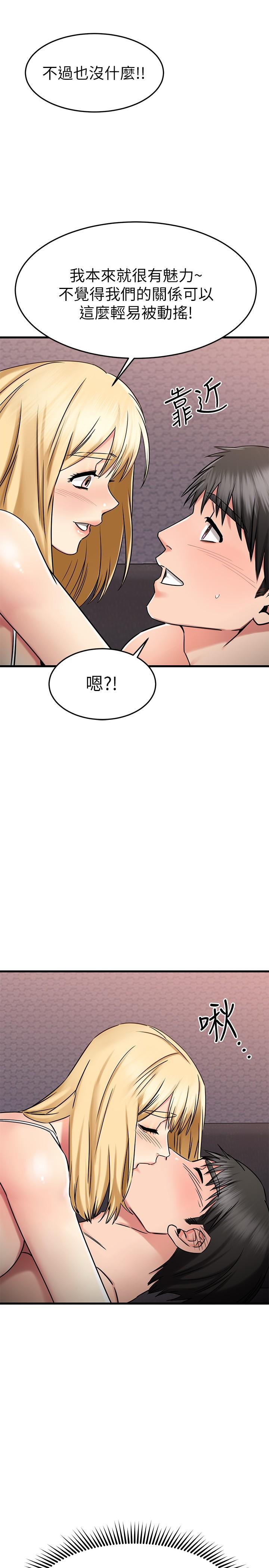 韩国漫画我的好友太超过!韩漫_我的好友太超过!-第32话-虽然羞耻但很舒服在线免费阅读-韩国漫画-第14张图片