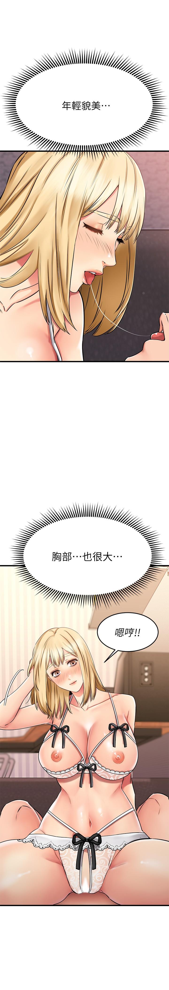 韩国漫画我的好友太超过!韩漫_我的好友太超过!-第32话-虽然羞耻但很舒服在线免费阅读-韩国漫画-第18张图片