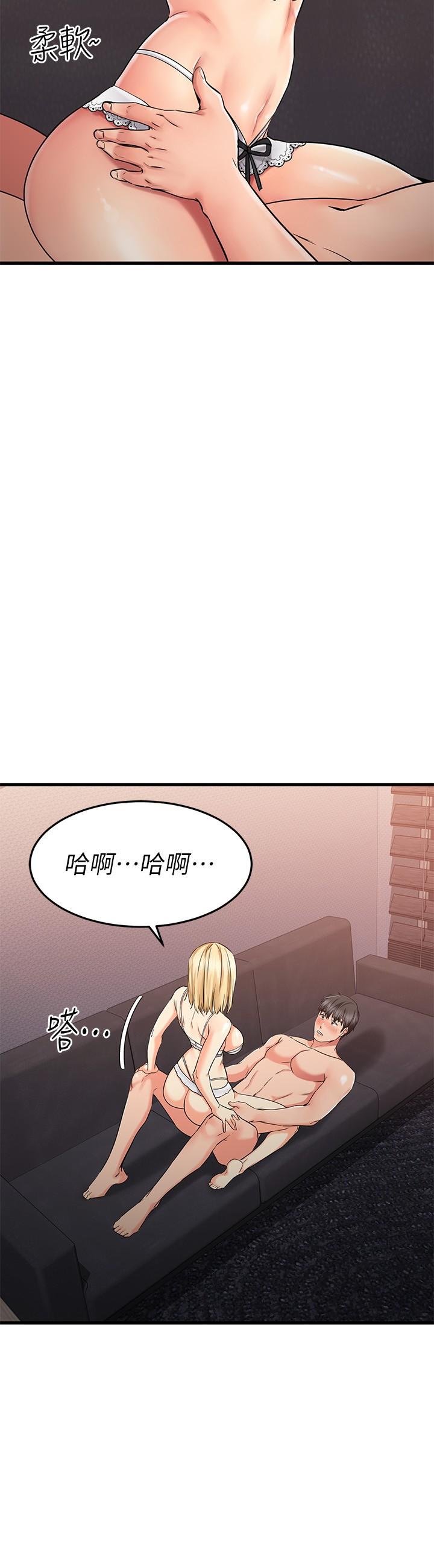 韩国漫画我的好友太超过!韩漫_我的好友太超过!-第32话-虽然羞耻但很舒服在线免费阅读-韩国漫画-第20张图片