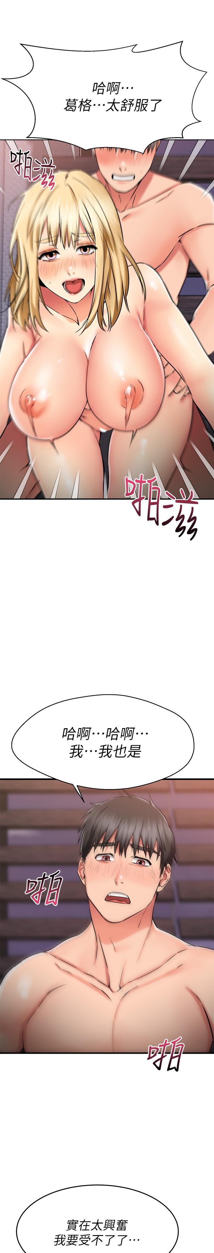 韩国漫画我的好友太超过!韩漫_我的好友太超过!-第32话-虽然羞耻但很舒服在线免费阅读-韩国漫画-第32张图片