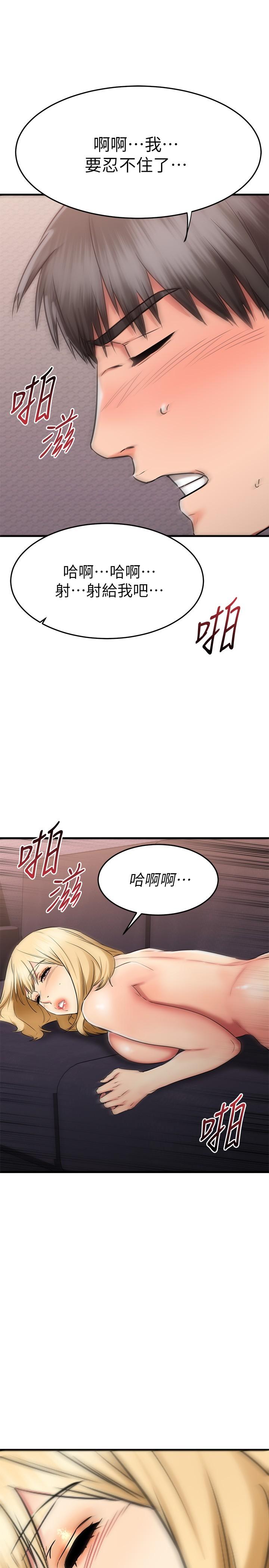 韩国漫画我的好友太超过!韩漫_我的好友太超过!-第32话-虽然羞耻但很舒服在线免费阅读-韩国漫画-第37张图片