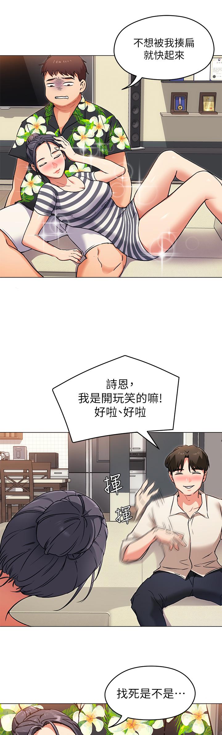 韩国漫画今晚就决定吃你了韩漫_今晚就决定吃你了-第8话-两个当中你想跟谁做在线免费阅读-韩国漫画-第11张图片