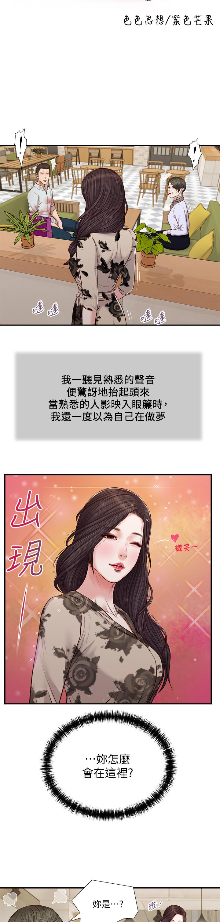 韩国漫画小妾韩漫_小妾-第72话-看我怎幺教训你在线免费阅读-韩国漫画-第5张图片