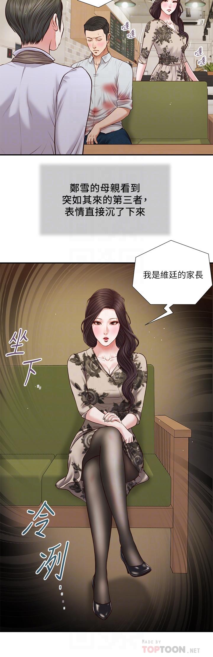 韩国漫画小妾韩漫_小妾-第72话-看我怎幺教训你在线免费阅读-韩国漫画-第6张图片