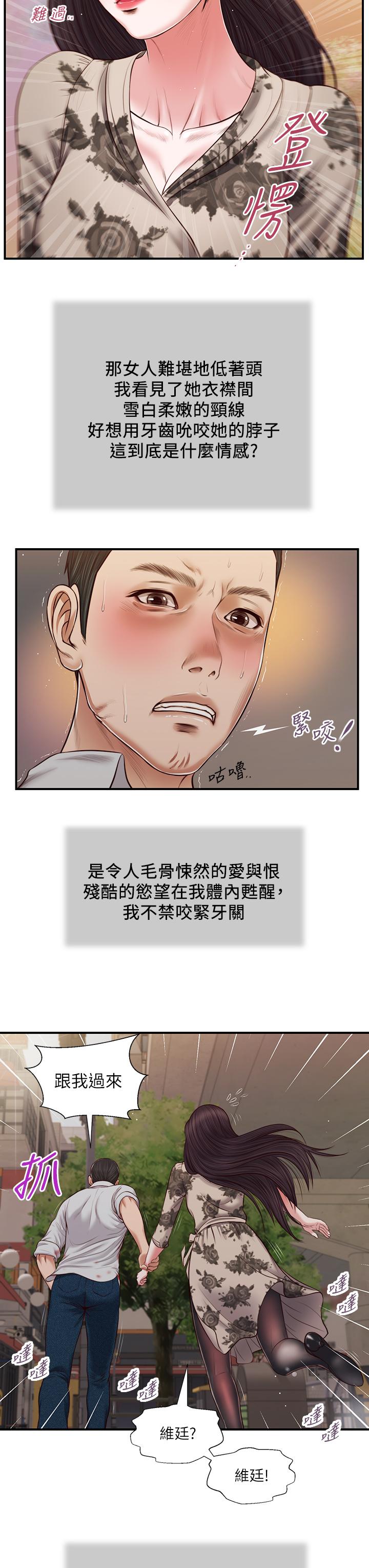 韩国漫画小妾韩漫_小妾-第72话-看我怎幺教训你在线免费阅读-韩国漫画-第19张图片